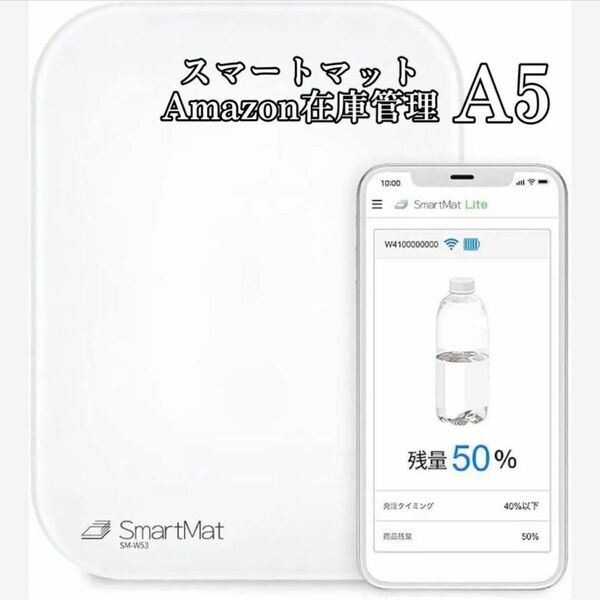 SmartMat Lite - A5サイズ　Amazon注文