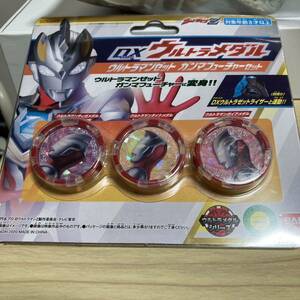 DX ウルトラメダル　ガンマフューチャーセット　ウルトラマンゼット　ウルトラマンZ バンダイ