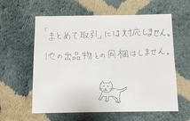 同梱不可です。