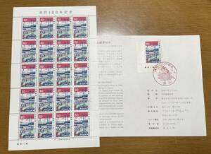 515【切手】※同梱不可　消防100年記念郵便切手　50円切手（20面）1シート　解説書1枚