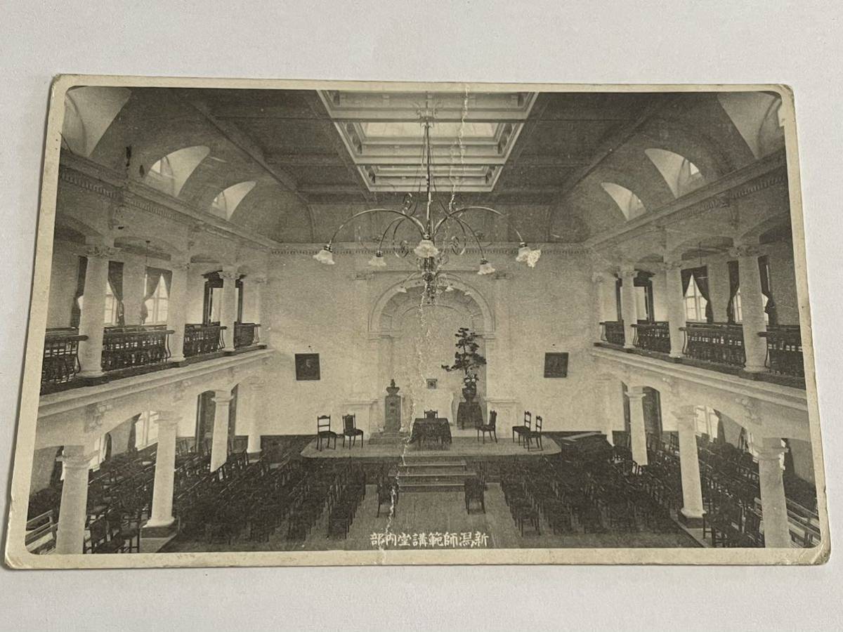 Tarjeta de Año Nuevo del período Meiji, postal con imagen de toda la escuela normal de Niigata, Dentro del Auditorio Normal de Niigata, 1901 Universidad de Niigata Toda la prefectura de Niigata Materiales históricos de la ciudad de Niigata, antiguo, recopilación, bienes varios, tarjeta postal