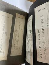 珍品 戦前 「明治大帝御製」 グリコ本舗 株式会社 江崎 謹製 明治天皇 和歌 歌集 短冊 ４０枚 江崎利一 グリコ_画像8