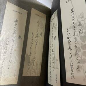 珍品 戦前 「明治大帝御製」 グリコ本舗 株式会社 江崎 謹製 明治天皇 和歌 歌集 短冊 ４０枚 江崎利一 グリコの画像7