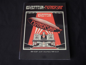 ギタースコア　Led zeppelin 『Mothership』楽譜　中古美品