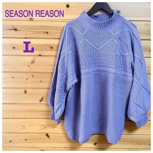 ニット パターン切替ニット モックネック オーバーサイズ ポワン袖 パープルL