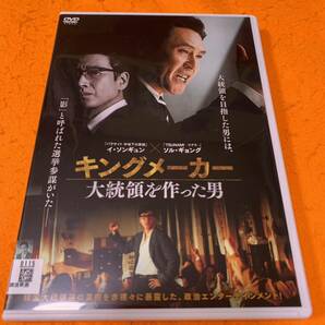 キングメーカー　 大統領を作った男　DVD レンタル落ち　送料無料