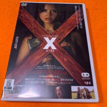 エックス　X DVD_画像1