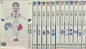 レンタル落ち】DVD 日常 全13巻 京都アニメーション　送料無料