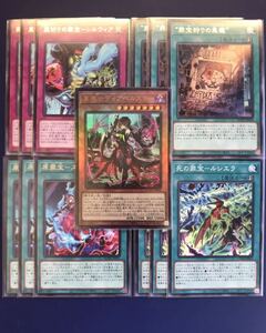 遊戯王　黒魔女ディアベルスター　レリーフ　デッキパーツセット