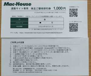 マックハウス 株主優待券 通販サイト専用 １枚 2024年8月末