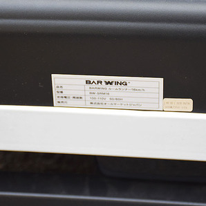 ■BARWING 電動ルームランナー [BW-SRM16] バーウィング 折りたたみ式 付属品あり【引取りor近場限定】の画像5