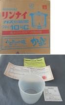 ☆未使用☆リンナイ Rinnai ガス自動炊飯器 かまど LPガス プロパンガス 2L 10号 1升炊き ガス釜 炊飯器_画像2