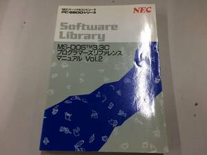  secondhand goods NEC MS-DOS 3.3C programmer -z reference manual Vol.2 present condition goods ②