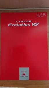 【中古】販売前リーフレット　三菱自動車　LANCER Evolution VIII