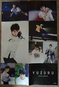 【中古】羽生結弦　ポスター（写真集「YUZURU Ⅱ」の付録）