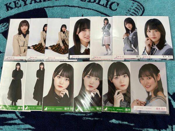 櫻坂46 欅坂46 増本綺良　生写真　まとめ売り