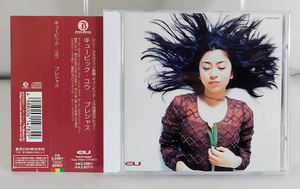 初回盤 CD「Cubic U 宇多田ヒカル/プレシャス Precious」TOCP-50407/帯付き オリジナル盤/キュービック・ユウ