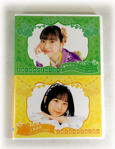 2枚組DVD「Juice=Juice 植村あかり・江端妃咲 バースデーイベント2022～2023」Birthday Event