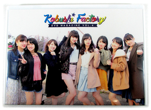 【即決】DVD「こぶしファクトリー DVDマガジン VOL.4」KOBUSHI FACTORY DVD MAGAZINE