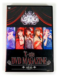 【即決】DVD「℃-ute DVD MAGAZINE Vol.66」DVDマガジン キュート 鈴木愛理/矢島舞美/中島早貴/岡井千聖/萩原舞