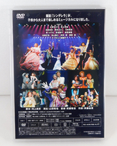 2DVD「ミュージカル シンデレラストーリー」CSD-1/大塚ちひろ/井上芳雄/デーモン小暮閣下/森若香織/川﨑麻世/鴻上尚史_画像2