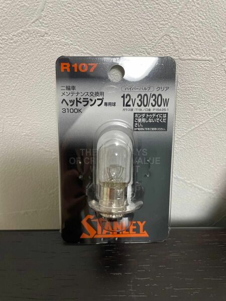 新品　スタンレー　二輪車　ヘッドライト　バルブ球　12V30W クリア　R107