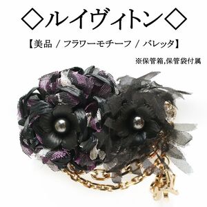 【美品】◇ルイヴィトン◇ LV モノグラム / フラワーモチーフ / バレッタ