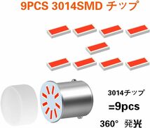 s25 ダブル 1157 レッド DuaBhoi S25 ダブル球 BAY15D 12V21/5W 1157 LED 電球 ブレー_画像3