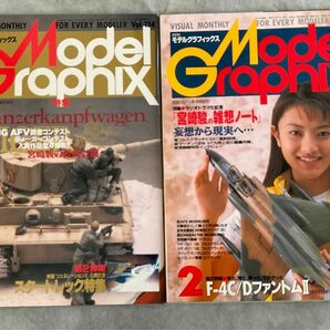 最終価格！月刊モデルグラフィックス1996年01月〜12月号の1年分12冊セット エヴァ特集多め！