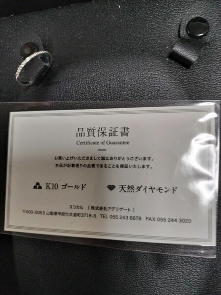 K10WG 13号 天然ダイヤ0.05ct 日本製 ミル打ち 13号 重ね付け ココカル