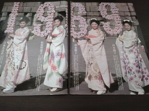 ■吉永小百合・松原智恵子・和泉雅子・山本陽子・酒井和歌子・大原麗子・松坂慶子・内藤洋子・星由里子　等　●切り抜き８P　　P522-2　　