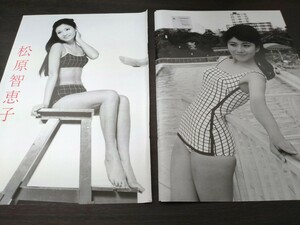 ■松原智恵子・和泉雅子・吉永小百合　●切り抜き８P　●女優　　　P550-1