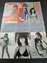 ■岸恵子・浜美枝・奥村チヨ・細川ふみえ・山口百恵・中森明菜・辺見マリ・松岡きっこ　等　●切り抜き９P　　　　　 E633-1_画像5