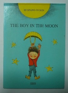 「ＴＨＥ　ＢＯＹ　ＩＮ　ＴＨＥ　ＭＯＯＮ」　ＩＢ　ＳＰＡＮＧ　ＯＬＳＥＮ　洋書絵本