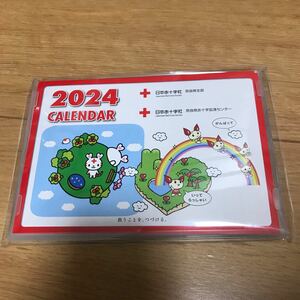 【新品】献血　2024 卓上カレンダー
