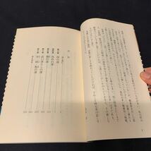 【碁経衆妙　上下　2冊】　教育社囲碁古典シリーズ　林元美原著　九段　高木祥一解説　詰碁_画像7