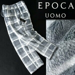 新品 エポカウォモ 秋冬 ストレッチ ボア ニット イージーパンツ L 灰白 【P32638】 EPOCA UOMO メンズ トラウザーズ 裏暖 パンツ