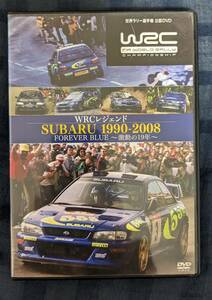 WRC公認DVD WRCレジェンド　スバル SUBARU 1990-2008 FOREVER BLUE～激動の19年～