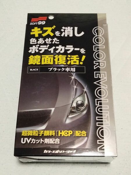 新品　ソフト99　ワックス WAX　 カラーエボリューション ブラック車用　黒色