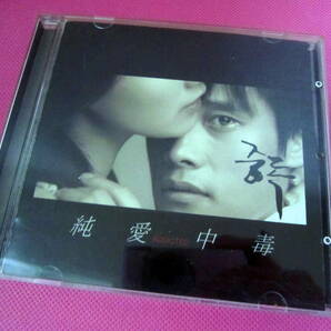 韓国映画OST「純愛中毒」日本盤CD／廃盤！希少品！ディスク良好！イ・ビョンホン、イ・ミヨン