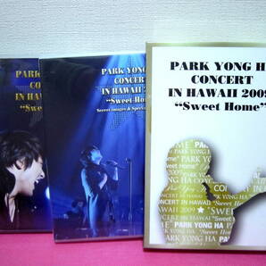 パク・ヨンハ「PARK YONG HA CONCERT IN HAWAII 2009 “Sweet Home”」日本盤2DVD 廃盤！希少品！超貴重品！ほぼ美品！