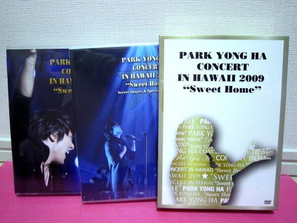 パク・ヨンハ「PARK YONG HA CONCERT IN HAWAII 2009 “Sweet Home”」日本盤2DVD 廃盤！希少品！超貴重品！ほぼ美品！