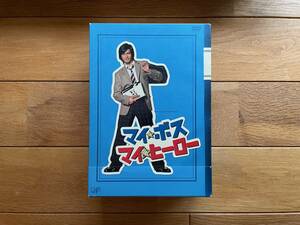 マイボス マイヒーロー DVD-BOX 4本入り 長瀬智也 香椎由宇 大森美香 新垣結衣 田中聖 特典DISC付き 