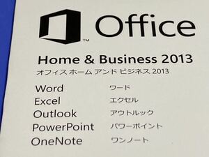 中古 Microsoft Office Home and Business 2013 マイクロソフト オフィス OEM版 正規品 A3