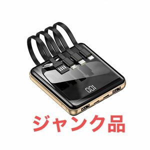 FODEGOモバイルバッテリー ケーブル内蔵 10000mah 小型 軽量 LCD数字残量表示 4本ケーブル内蔵 急速充電