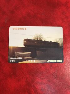 C212 1穴 使用済み オレカ　JR北海道　旭川駅　夕日をあびる　オレンジカード 