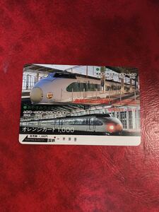 C457 1穴 使用済み オレカ　国鉄 高崎 新幹線　オレンジカード 