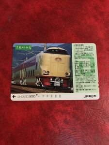 C157 1穴 使用済み イオカード JR東日本　サンライズ 