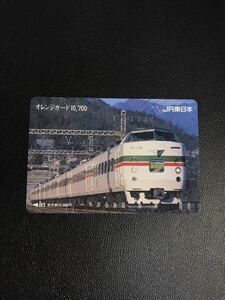 C119 使用済みオレカ　JR東日本 特急あずさ　10700円券　高額券 オレンジカード 