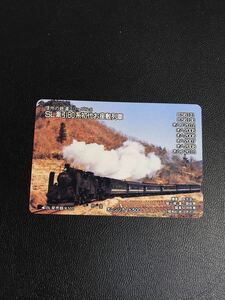 C151 使用済みオレカ　JR東日本 フリー 信州の鉄道シリーズ6 SL ＊傷あり　500円券　オレンジカード 